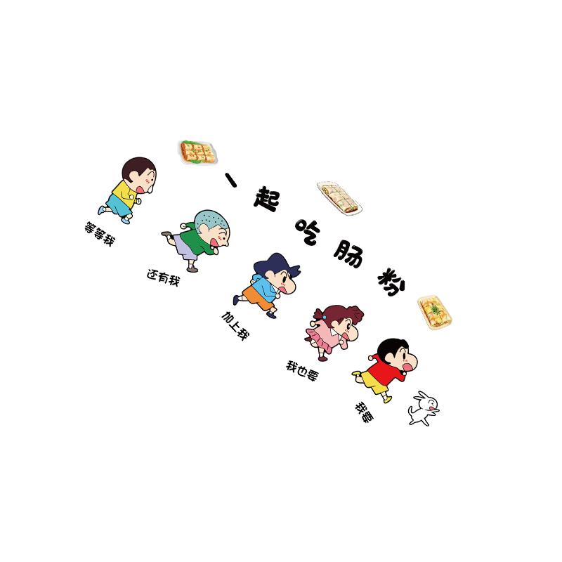 广东式石磨肠粉店铺墙面装饰贴纸小吃早餐饮创意挂画海报蜡笔小新