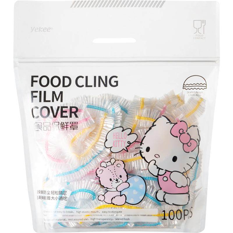 宜洁三丽鸥保鲜膜套食品级家用冰箱一次性免撕防尘松紧保鲜袋罩子
