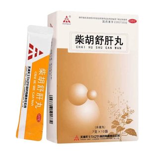 柴胡疏肝散正品官方旗舰店柴胡舒肝丸散舒肝解郁内调肝郁滞理气WQ