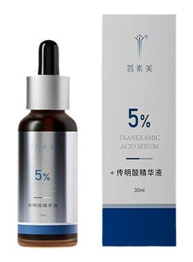 普素美5%氨甲环酸传明酸精华液30ml 敏感肌适用修护屏障 舒润焕亮