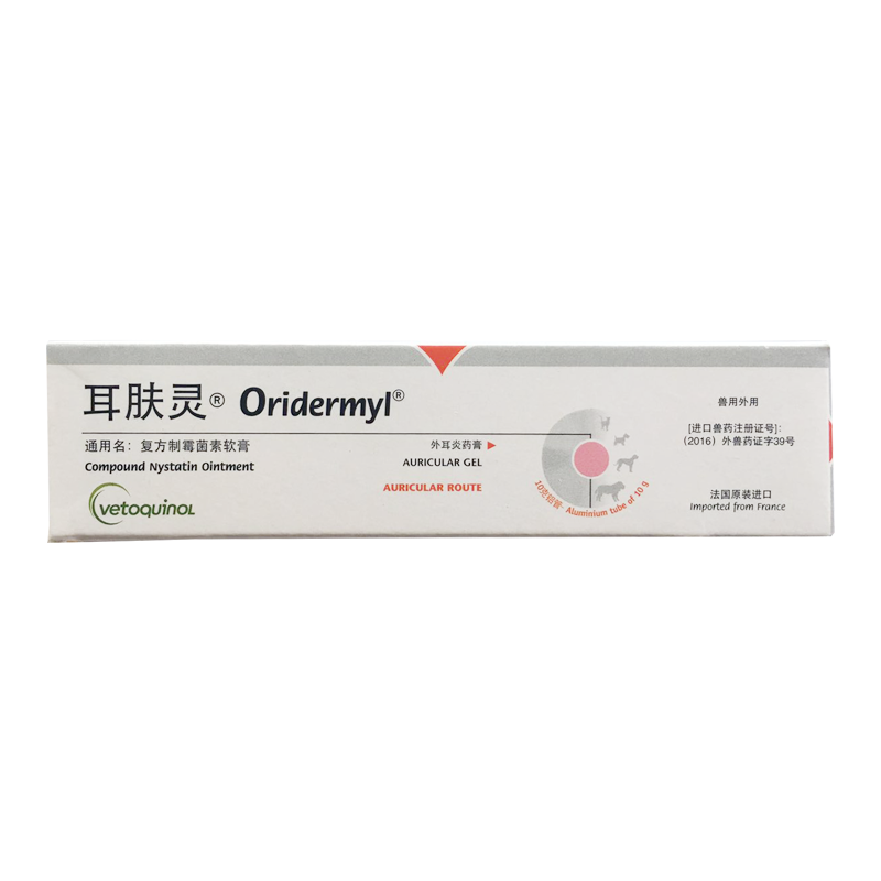 法国威隆耳肤灵猫咪去除耳螨药宠物狗狗耳朵猫用洗耳滴耳液猫耳炎