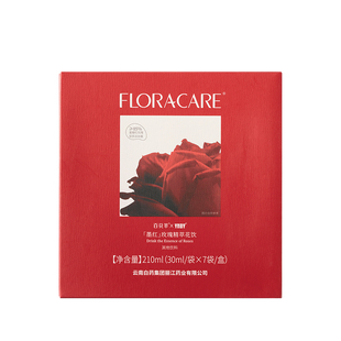 【明星推荐】百花萃墨红玫瑰饮云南白药联合出品墨红玫瑰原浆