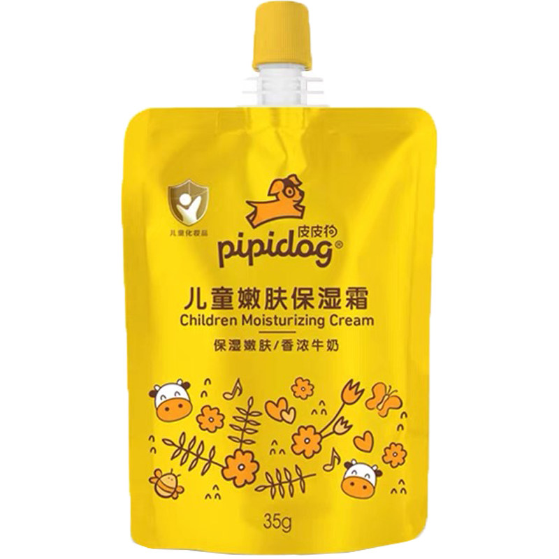 超便携口袋霜涂手涂脸全家适用