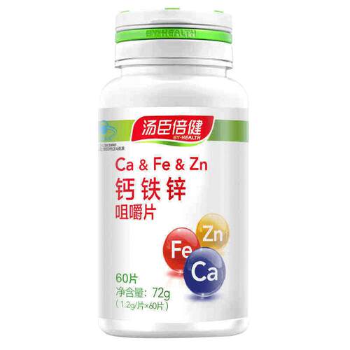 汤臣倍健钙铁锌咀嚼片60片钙片儿童补钙补锌康臣旗舰店正品官网