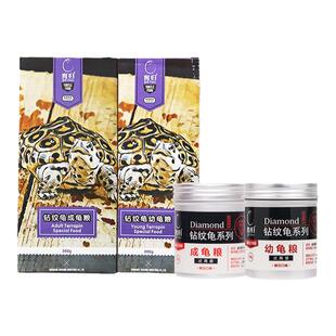 育归钻纹龟粮饲料水龟粮侧颈龟鳄龟窄桥蛋龟通用幼龟粮高钙发色粮