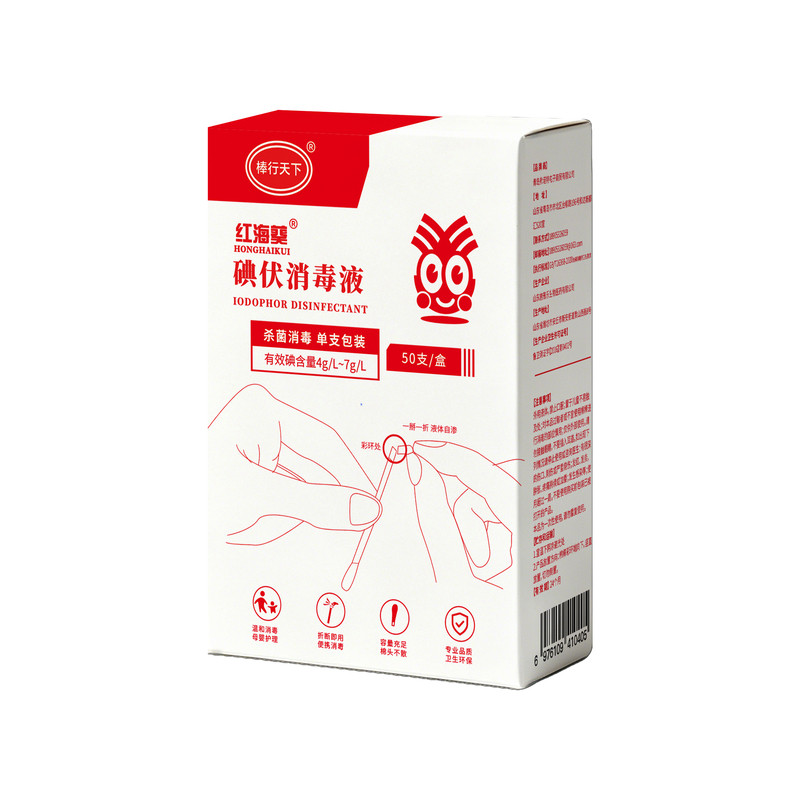 碘伏消毒棉签·婴童可用