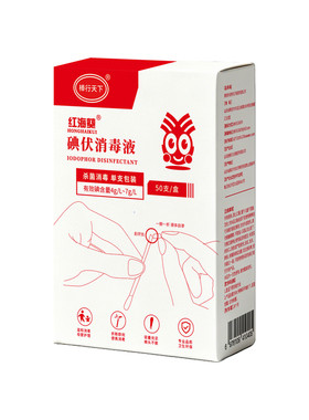 碘伏消毒棉签·婴童可用