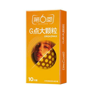 【G点大颗粒】第六感避孕套狼牙棒安全套持久男女士专用情趣带刺