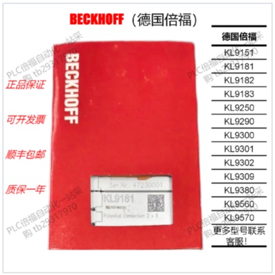 议价KL9151 9181 9182 9183 9250 9290 9302 9309 9380 9560 9570