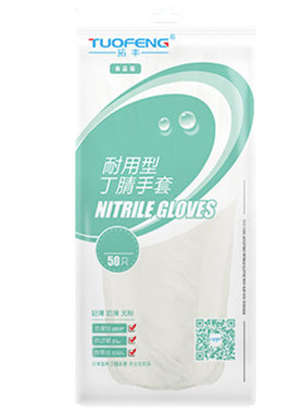 拓丰加长加厚丁腈手套防水食品级