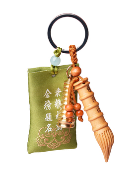 普陀山金榜题名文昌塔钥匙扣