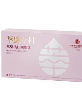 桃红四物汤膏补养阿胶气血姨妈量少调理补品女生月经期颗粒口服液
