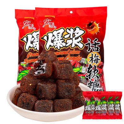 宏源爆浆话梅软糖酸甜果汁夹心