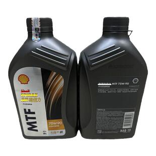 适配玛莎拉蒂吉博力 总裁 莱万特壳牌分动箱油差速器油前后桥齿轮