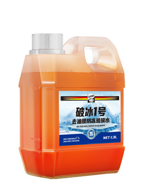 玻璃璃水强力去油膜防冻零下40