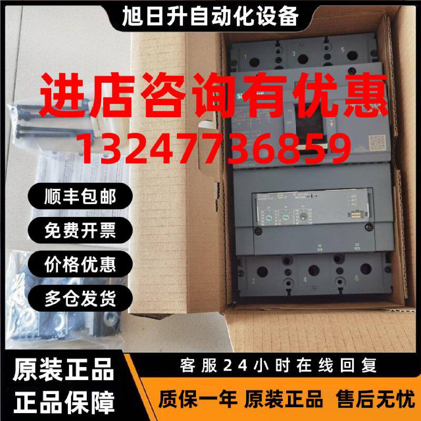 议价西门子塑壳断路器3VA1110-5EF32-0AA0