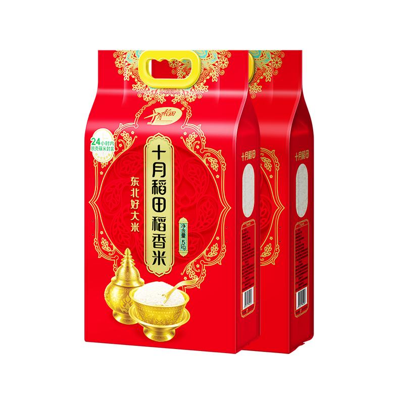 十月稻田稻香米5kg*2袋