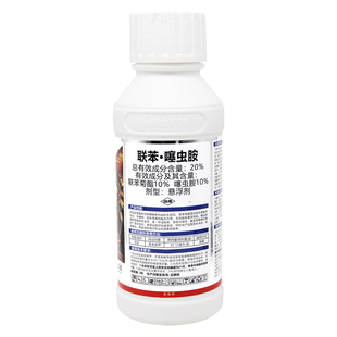 20%联苯菊酯噻虫胺蔬菜蚜虫腻虫白粉虱黄守瓜跳甲霸者无畏杀虫剂
