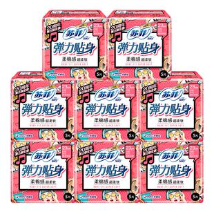 苏菲卫生巾弹力贴身棉柔日用230姨妈女整箱组合装正品官方旗舰店