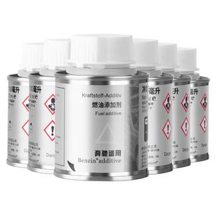 宾士Benzin专用于奔驰汽油添加剂燃油宝除积碳德国进口原液6瓶