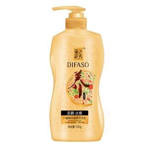 蒂花之秀八植精华调养洗发水滋润焗油补水清爽去屑控油止痒洗发露