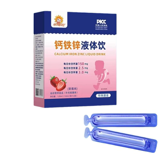 小葵花神童钙铁锌液体饮口服液小蓝瓶儿童宝宝青少年营养官方正品