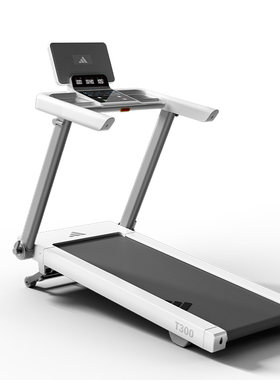 adidas家用小型智能跑步机T300