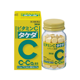 维生素C2000|日本进口合利他命预防牙龈出血色素沉着增强抵抗*2瓶