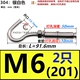 M6 Нормальное отверстие [только 2 материала-2