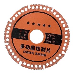 角磨机多功能复合切割片玻璃瓷砖岩板铸铁钢筋木材锯片工业级专业
