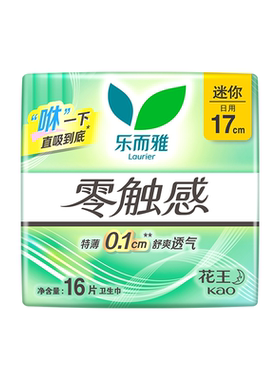 花王乐而雅零触感迷你巾量少日用