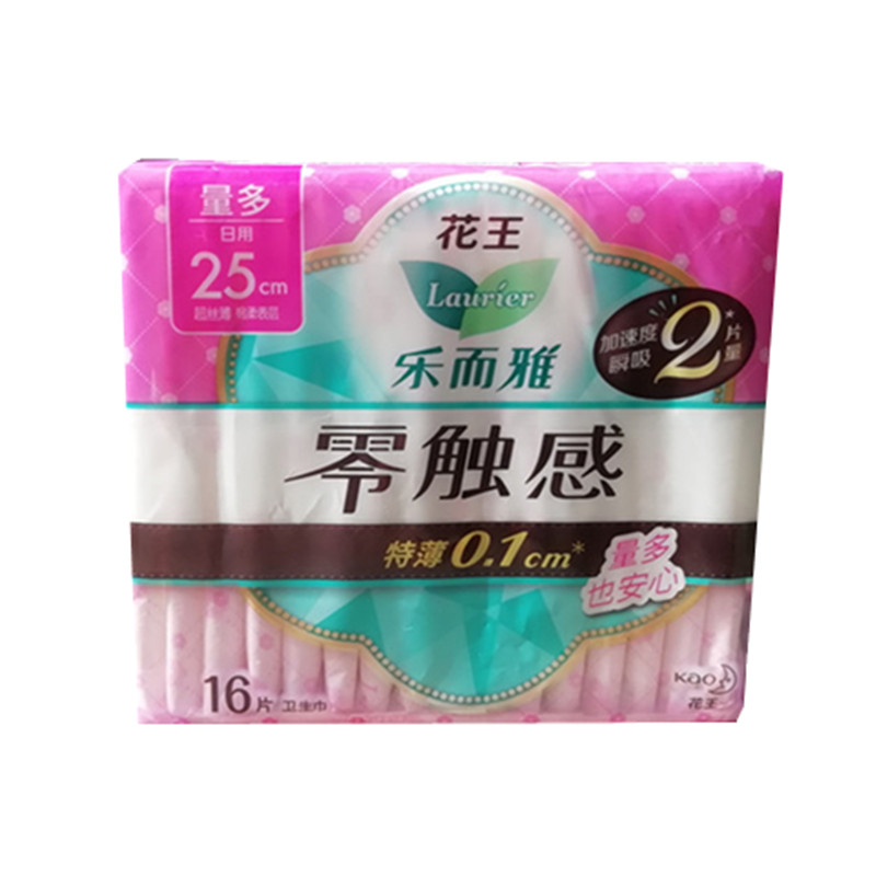 花王乐而雅零触感量多日用卫生巾