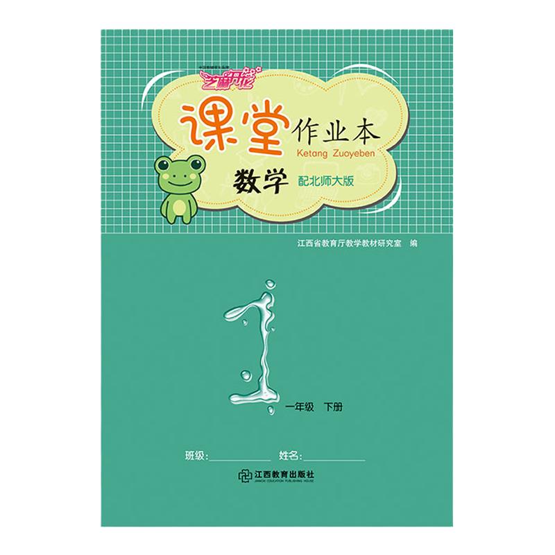 2025年秋【新版】江西课堂文字作业本3-6年级上册语文数学英语三四五六年级作业本人教北师大人教PEP版学校同步教辅江西