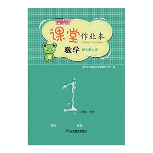 2025年秋【新版】江西课堂文字作业本3-6年级上册语文数学英语三四五六年级作业本人教北师大人教PEP版学校同步教辅江西教育出版社
