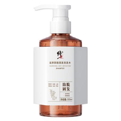 『中医学认证』控油防脱界第一