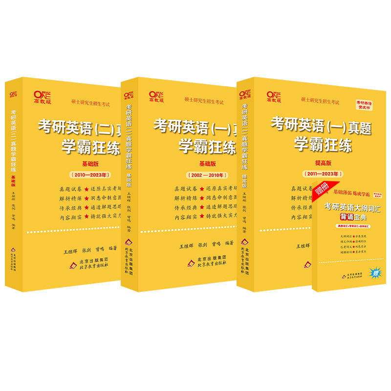 2027张剑黄皮书考研英语阅读理解