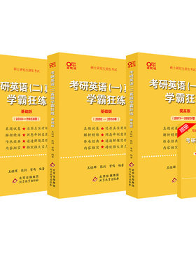 2027张剑黄皮书考研英语阅读理解