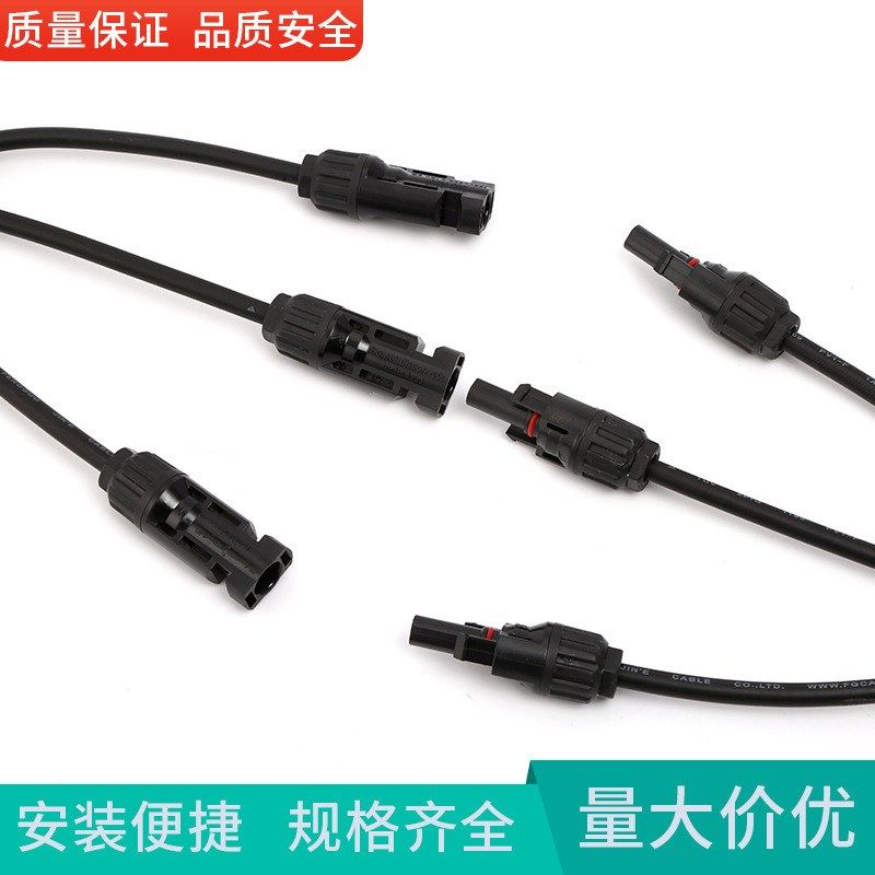 太阳能Y型四通光伏连接器MC4电池板组件一分插头三并联器转接头