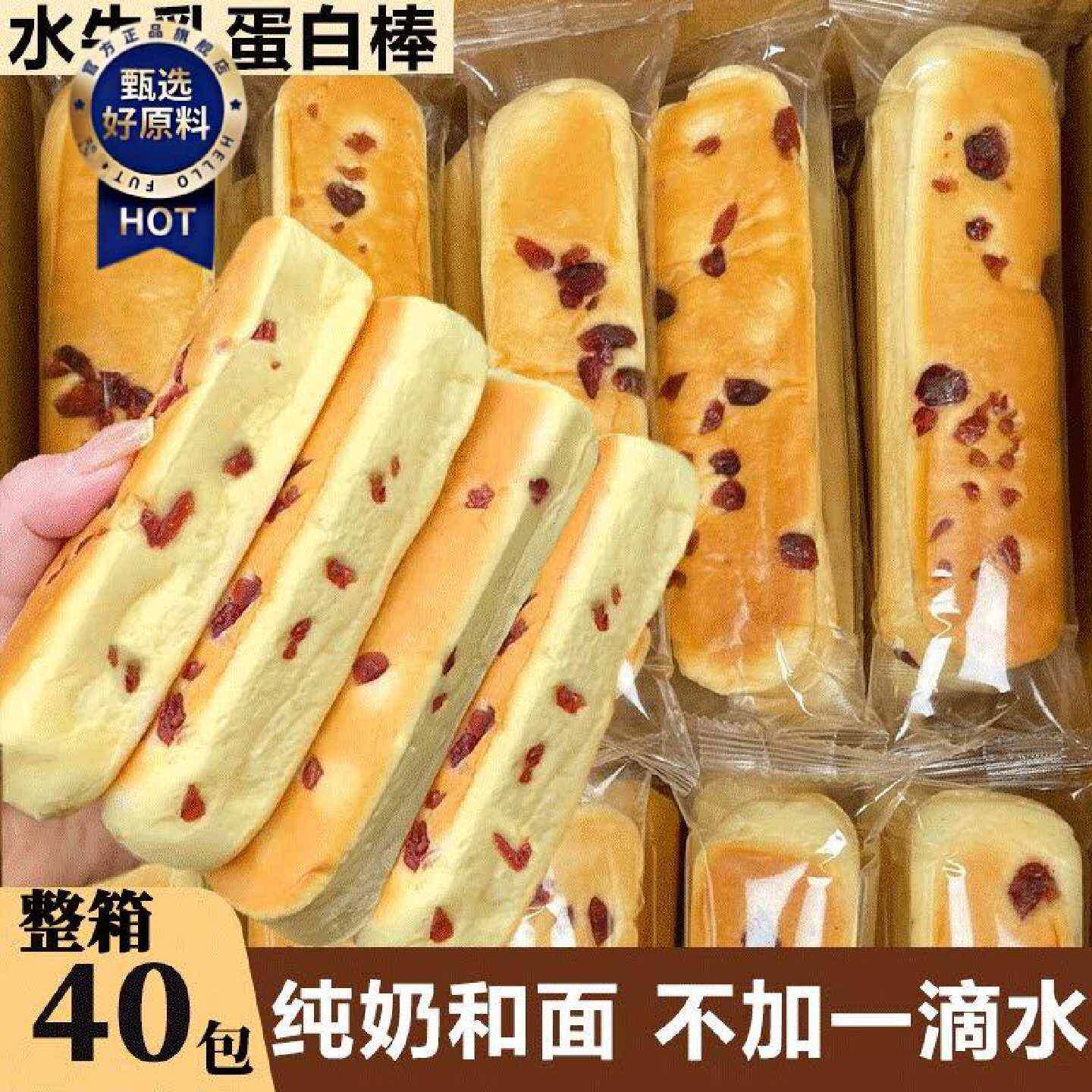 水牛乳蛋白棒夹心面包香芋营养早餐速食软面包牛奶面包休闲整箱