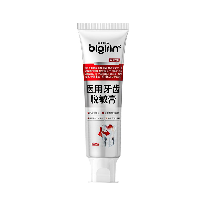 抗敏修护牙周疼修复牙龈再生牙膏