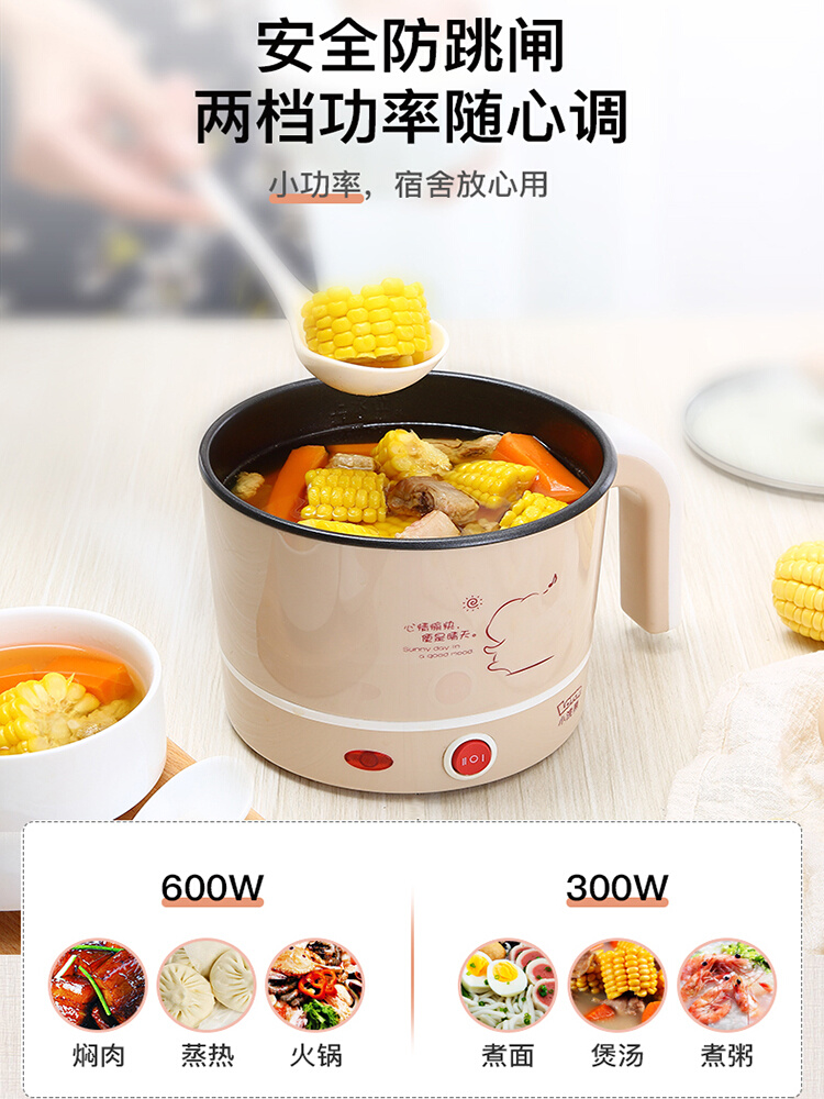 电煮锅宿舍学生小锅皖涴熊多功能小锅懒人1小型功率小电锅