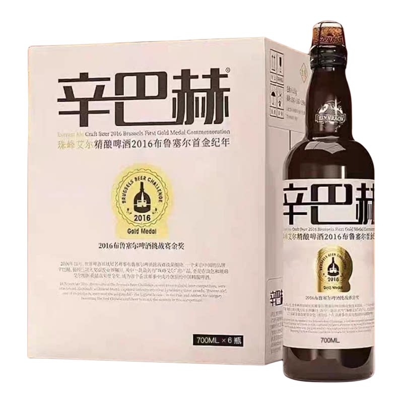 辛巴赫大金奖314 高端精酿啤酒5.2度700ml宴请聚会