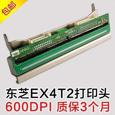 TOSHIBA东芝全新B-EX4T2-HS打印头 600DPI点 热敏/标签打印头