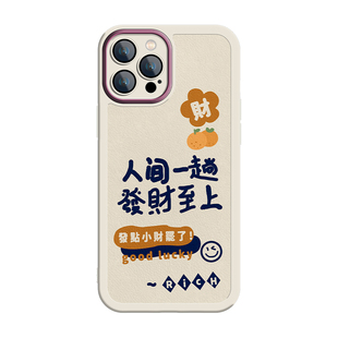 苹果14手机壳适用于新款iPhone14plus男女防尘高级感13promax搞钱上瘾个性硅胶12pro带镜头全包防摔11保护套