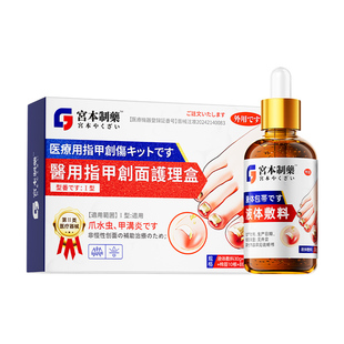 空甲修复手指甲床甲肉分离专治真菌感染发黄增厚受损再生用修复液