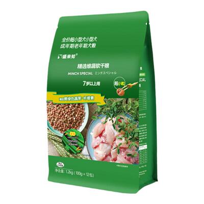 盛来知小型犬老年期维蔬软干犬粮
