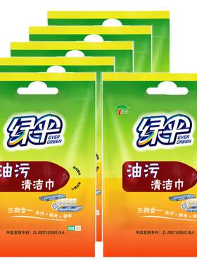 绿伞油污速擦巾6袋厨房去重油污