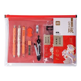 得力考试专用文具套装金榜题名中考成人高考国考公务员学生涂卡笔2b铅笔垫板研究生连中三元静音可带入考场