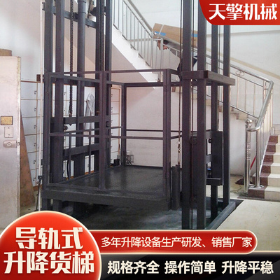 导轨式升降e货梯2吨3吨厂房载货电动液压升降平台导轨式升降货梯