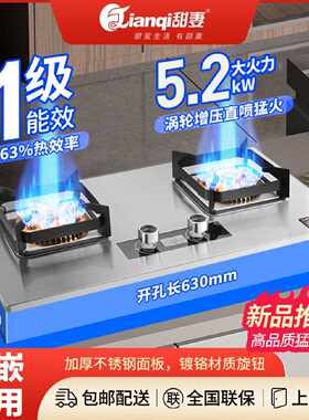 新款甜妻燃气灶双灶直喷九腔猛火煤气灶天然气液化气定时嵌入式
